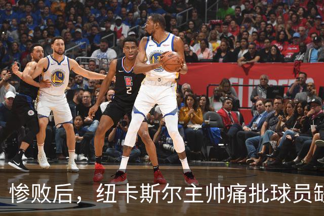 惨败后，纽卡斯尔主帅痛批球员缺乏得分欲望