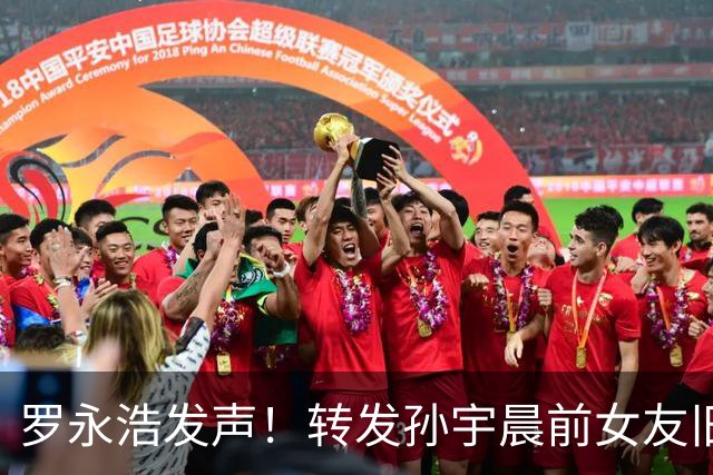 罗永浩发声！转发孙宇晨前女友旧文批评围观者